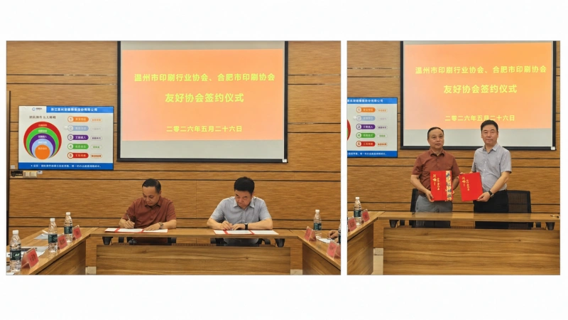 Sun Guojin and Xue Yongchuan signing and presenting the cooperation agreement